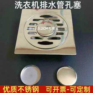 201封口盖浴室洗衣机排水管两用地漏堵头304不锈钢厕所下水道孔塞