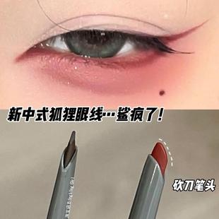 歐美眼線筆顯色自然持久順滑紅色砍刀眼線筆防水不暈染新手