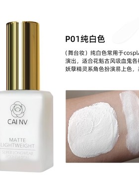 Bingo源于自然的彩妆 欧美妆黄黑皮小麦色粉底液持久遮瑕高覆盖