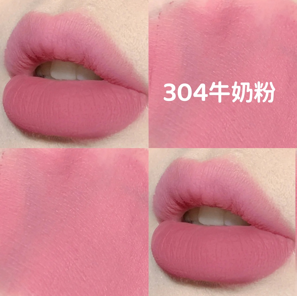 牛奶粉色灰粉色裸妆显白哑光口红