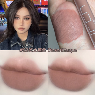 Bingo源于自然 欧美风奶咖吃土色奶茶裸色哑光雾面口红唇釉 彩妆