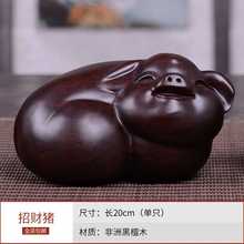 艺永轩木雕猪年吉祥物摆件家居客厅1
