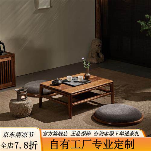 泉尚居(SHANGJU)新中式实木矮茶桌北美黑胡桃木茶几小户型阳台禅属于什么档次？