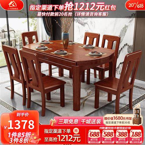小木窝(XIAOMUWO)餐桌 胡桃木餐桌可折叠实木餐桌一桌四椅六椅八属于什么档次？