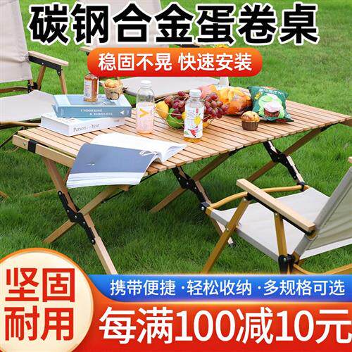 蜂贝(FENGBEI) 户外蛋卷桌碳钢合金超轻野营可折叠餐桌椅便携式露怎么看?