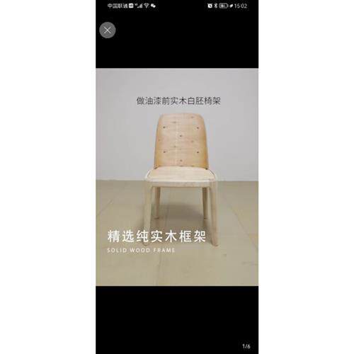 MEF北欧实木餐椅家用轻奢软包靠背椅简约酒店餐厅现代网红餐桌椅怎么看?