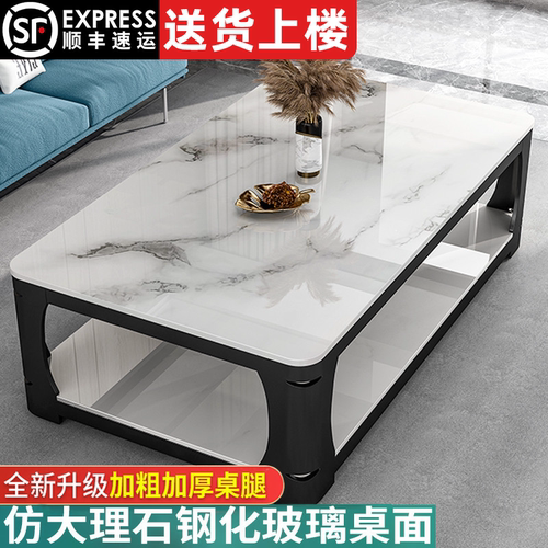 茶几客厅家用仿大理石钢化玻璃2025新款阳台小户型长方形茶台茶桌