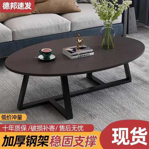 简约小户型椭圆形茶几