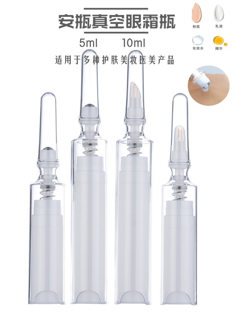 3支装5ml滚珠真空眼霜瓶10ml旅行水乳空瓶面霜涂抹塑料瓶粉底液瓶