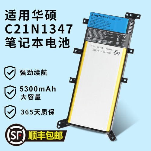 适用华硕C21N1347笔记本电池