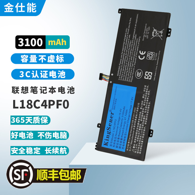适用联想昭阳K3K4-IWL ARE 威6pro-13/14iwl L18C4PF0笔记本电池
