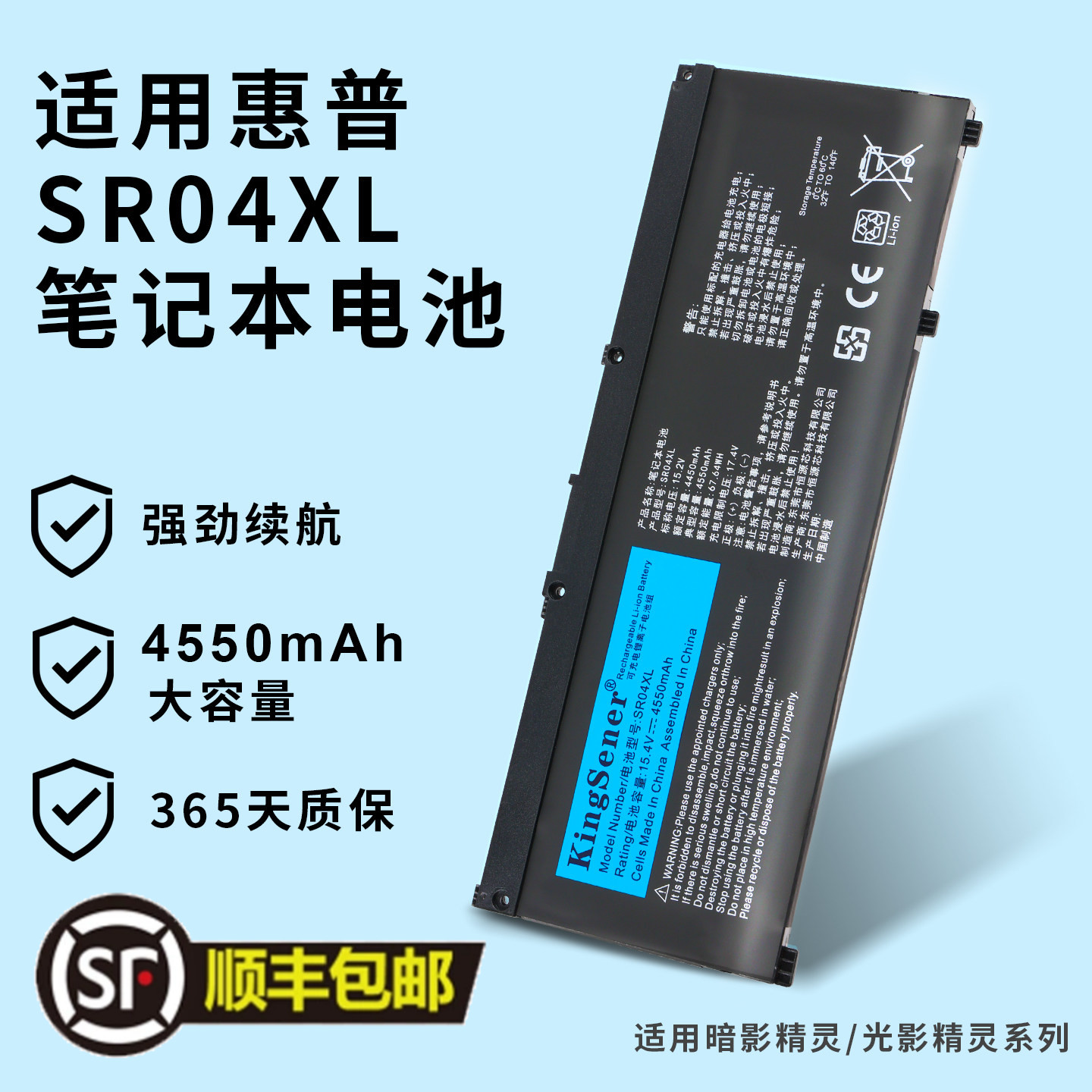 适用于惠普SR04XL笔记本电池图片