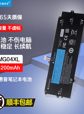 适用惠普HP Elite x2 1012 G1 MG04XL HSTNN-DB7F 笔记本电池