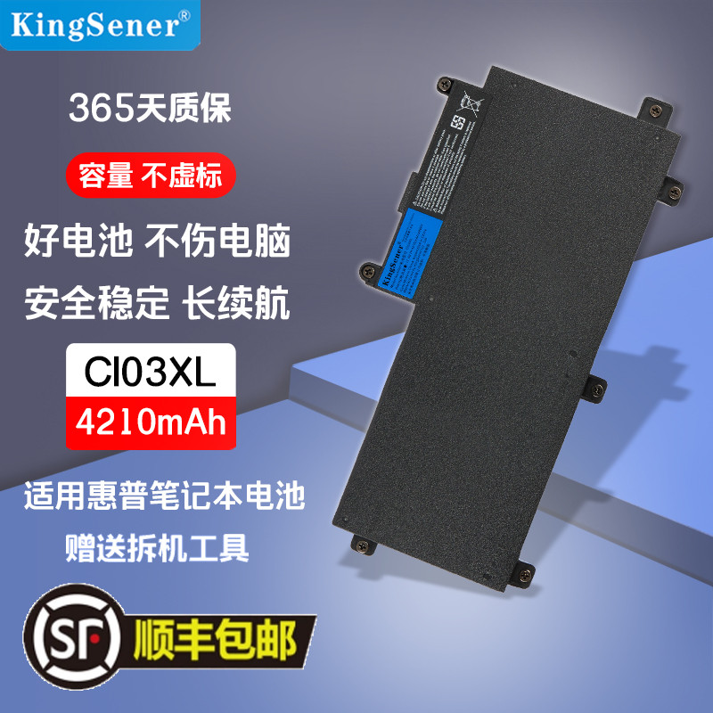 适用惠普HPCI03XL笔记本电池