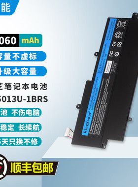 适用东芝Portege Z830 C18S K01S Z930 PA5013U-1BRS笔记本电池