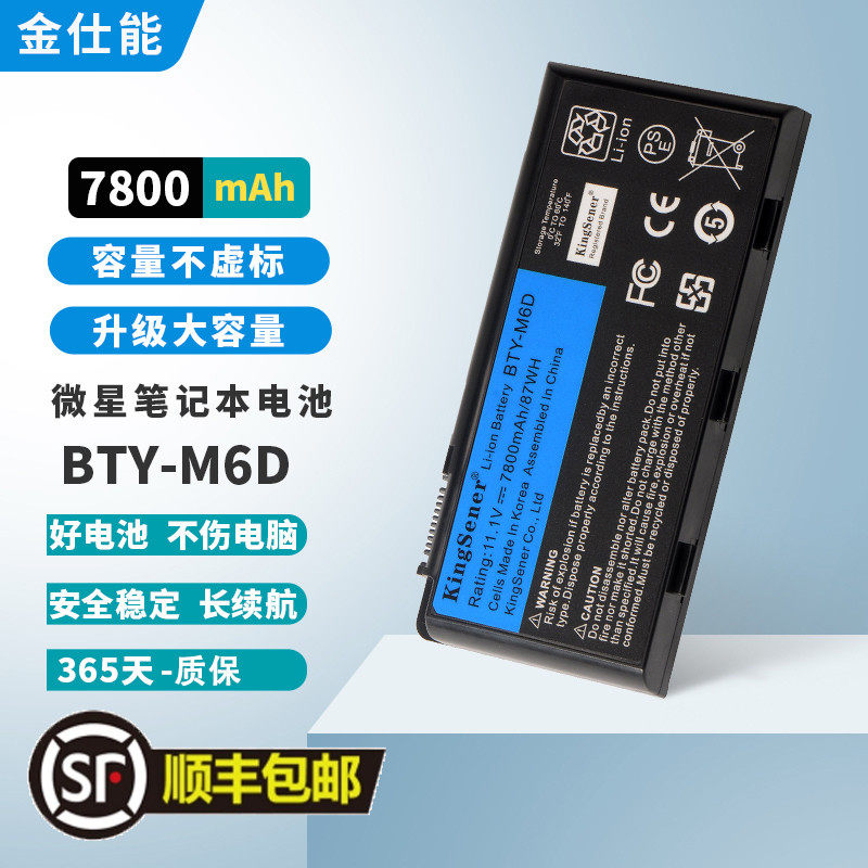 适用微星MSI GX60 GT60 GT70 16F2 GX680  M15X笔记本电池BTY-M6D