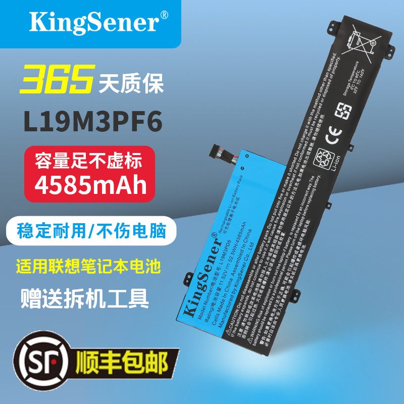金仕能适用联想笔记本换电池电芯