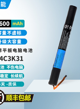 适用联想Yoga Tablet 2-1050F 1051L L14C3K31 L14D3K31 电脑电池