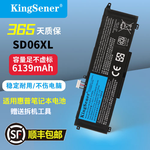 适用惠普SD06XL笔记本电池