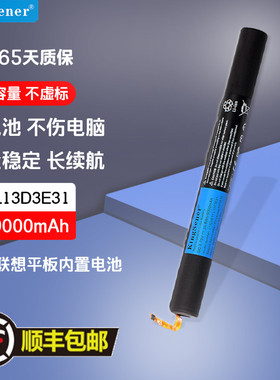 适用联想YOGA B8000 B8080-H F L13D3E31 L13C3E31平板内置电池