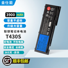 适用联想thinkpad T430S T430SI T420S T420SI笔记本电池45N1036