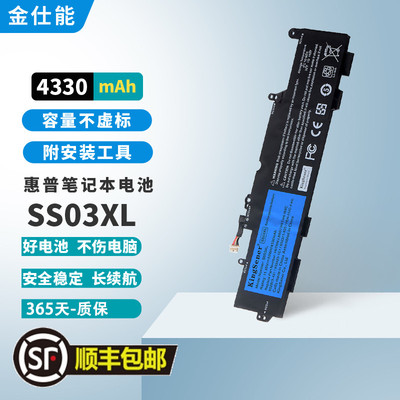 金仕能笔记本电池质保一年