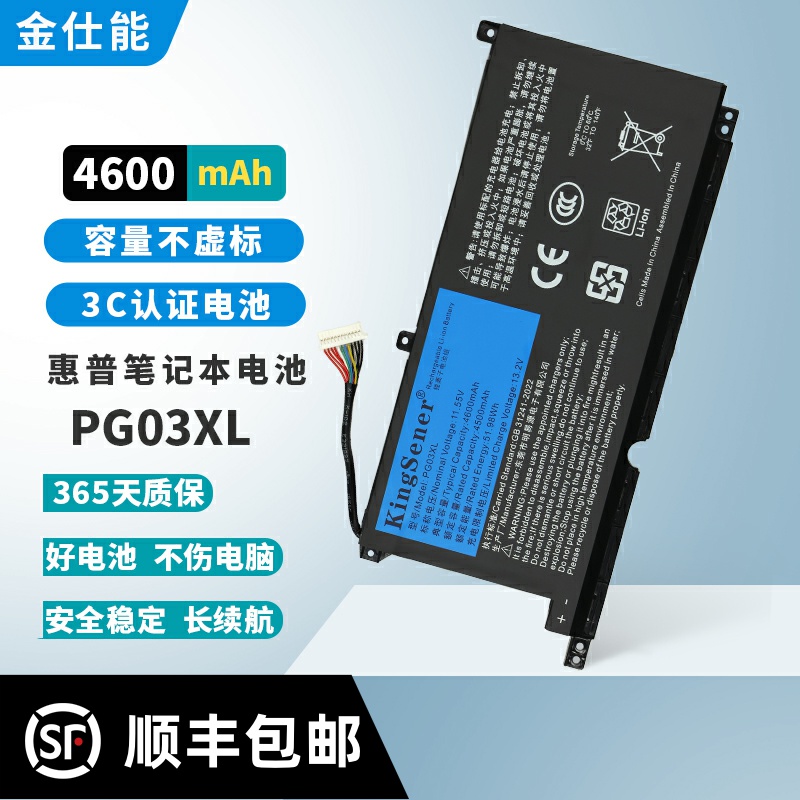 适用惠普PG03XL笔记本电脑电池