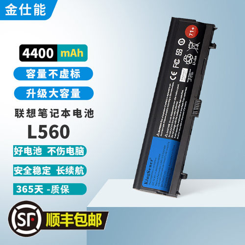 适用联想L560L570电池