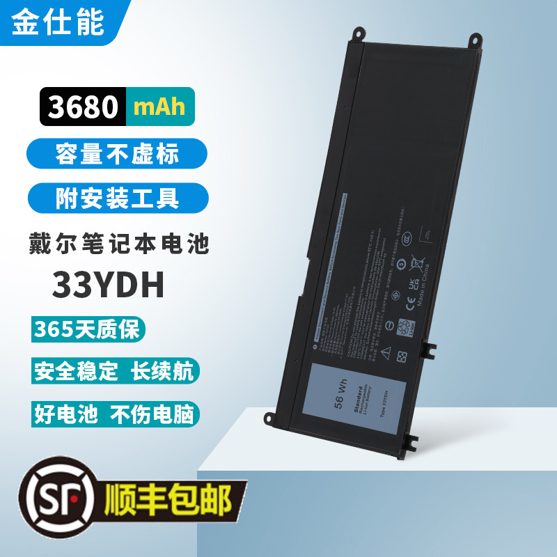 金仕能戴尔笔记本电池质保一年