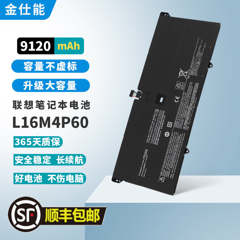 适用联想 YOGA 6 Pro 920-13IKB L16C4P61 笔记本电池L16M4P60