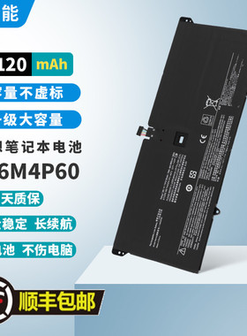 适用联想 YOGA 6 Pro 920-13IKB  L16C4P61 笔记本电池L16M4P60