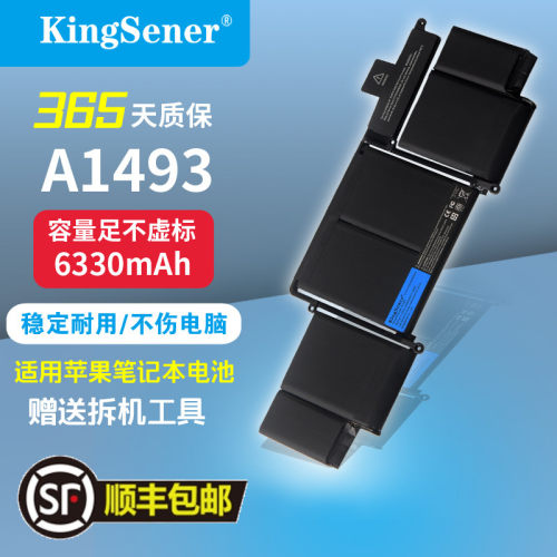 适用苹果A1493A1502笔记本电池