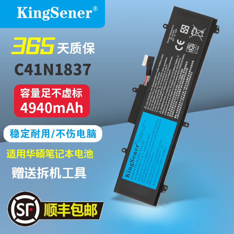 金仕能笔记本电脑电池质保一年