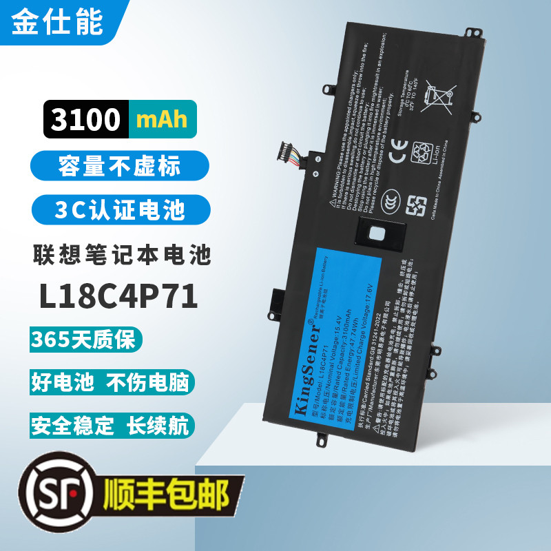适用联想L18C4P71笔记本电池