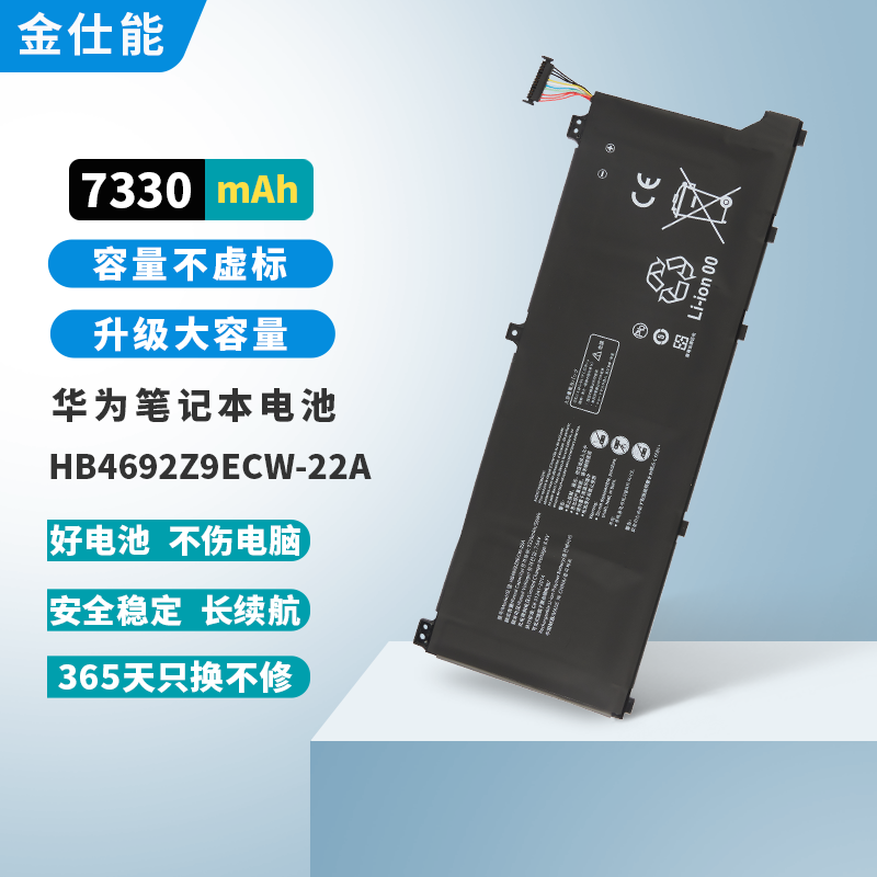 适用于华为HB4692Z9ECW-22A NBIL-WFQ9 NDR-WFH9HN NBB-WAH9P电池