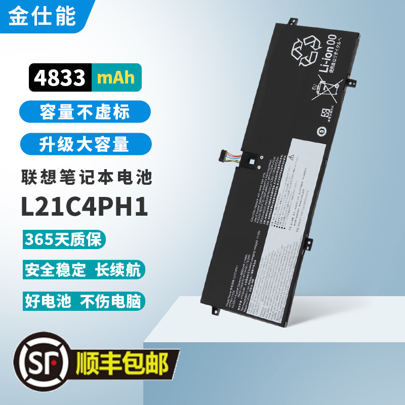 金仕能笔记本电池质保一年
