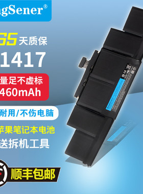 金仕能 适用 苹果 MacBook Pro 15 17寸 A1398 A1417 笔记本电池
