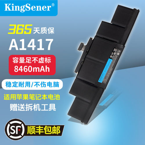 适用苹果A1417A1398笔记本电池