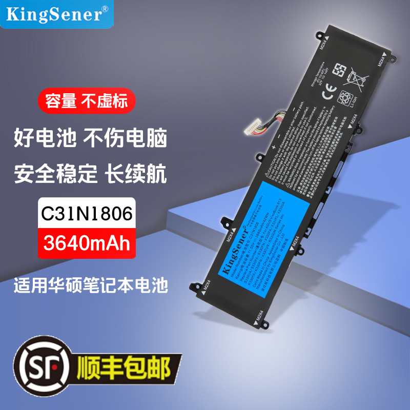 金仕能华硕笔记本电池保修一年