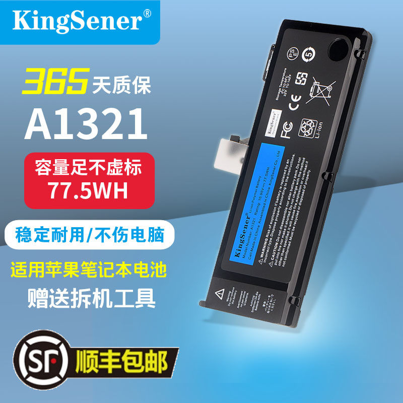 适用苹果笔记本电池 适用MacBook Pro A1321/A1286电池更换配件