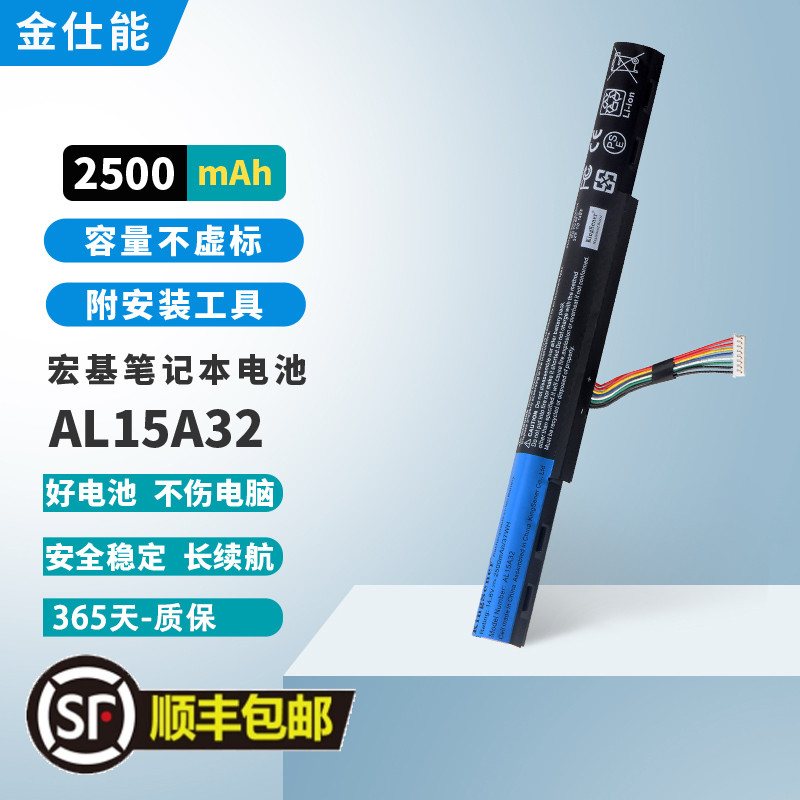 适用宏基AL15A32笔记本电池