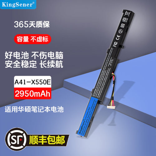 适用华硕A41-X550E笔记本电池