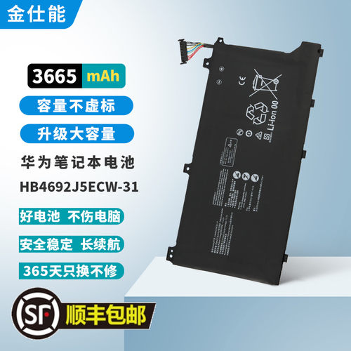 HB4692J5ECW-31笔记本电池