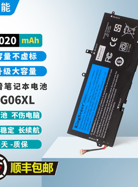 适用惠普EliteBook 1040G3 Series  HSTNN-IB6Z笔记本电池BG06XL