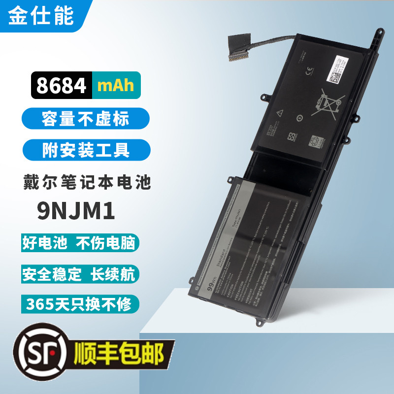 金仕能笔记本电池质保一年