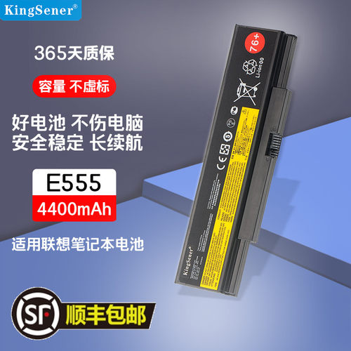 联想E555E550E550C笔记本电池