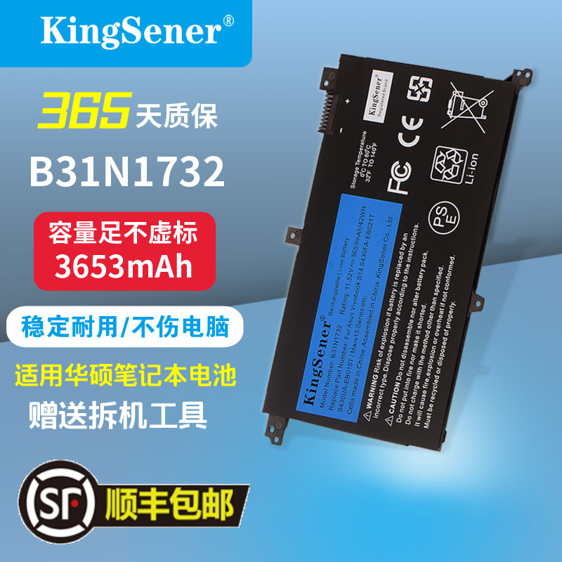 适用华硕笔记本电池质保一年