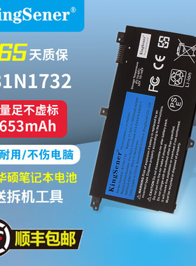 适用华硕灵耀S 2代 S4300U/UN S4300F/FN B31N1732 笔记本电池