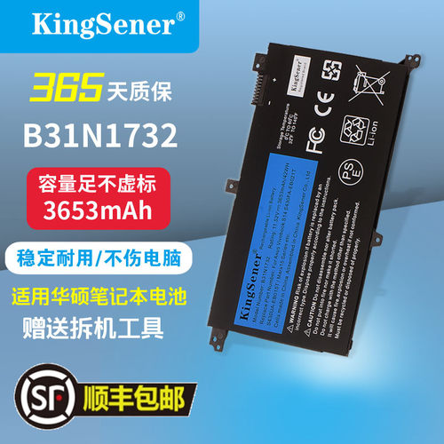 适用华硕笔记本电池质保一年