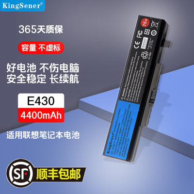适用联想E435E530笔记本电池